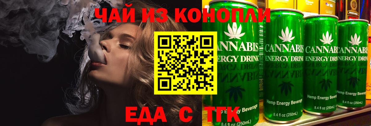 Гай  Печенье с ТГК марихуана  Вход с VPN 