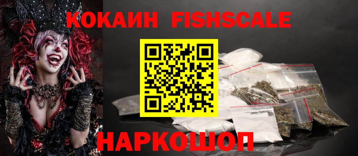 Кокаин 97% Гай