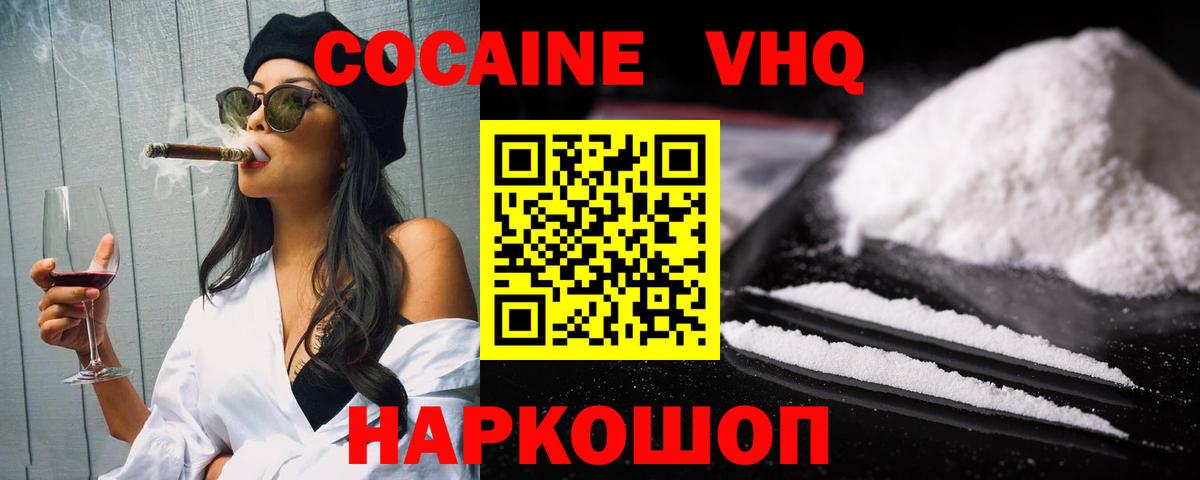 Гай  Cocaine FishScale  Вход с VPN  Кокаин FishScale 