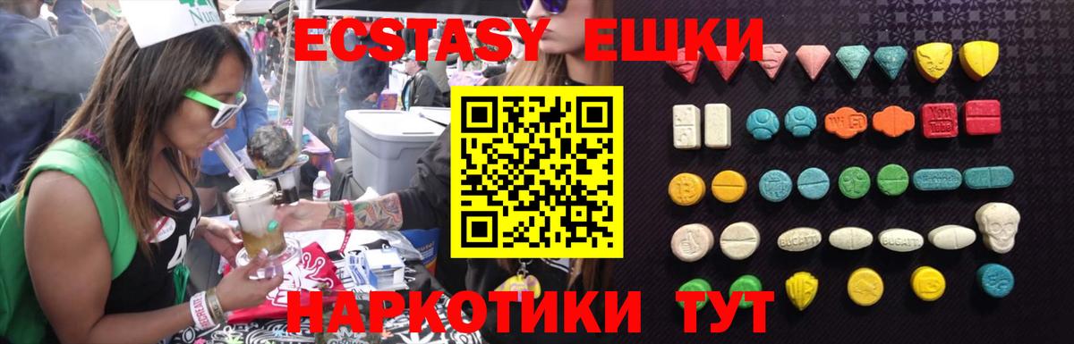 ЭКСТАЗИ 280 MDMA  Вход с VPN  ЭКСТАЗИ louis Vuitton  ЭКСТАЗИ  Гай 