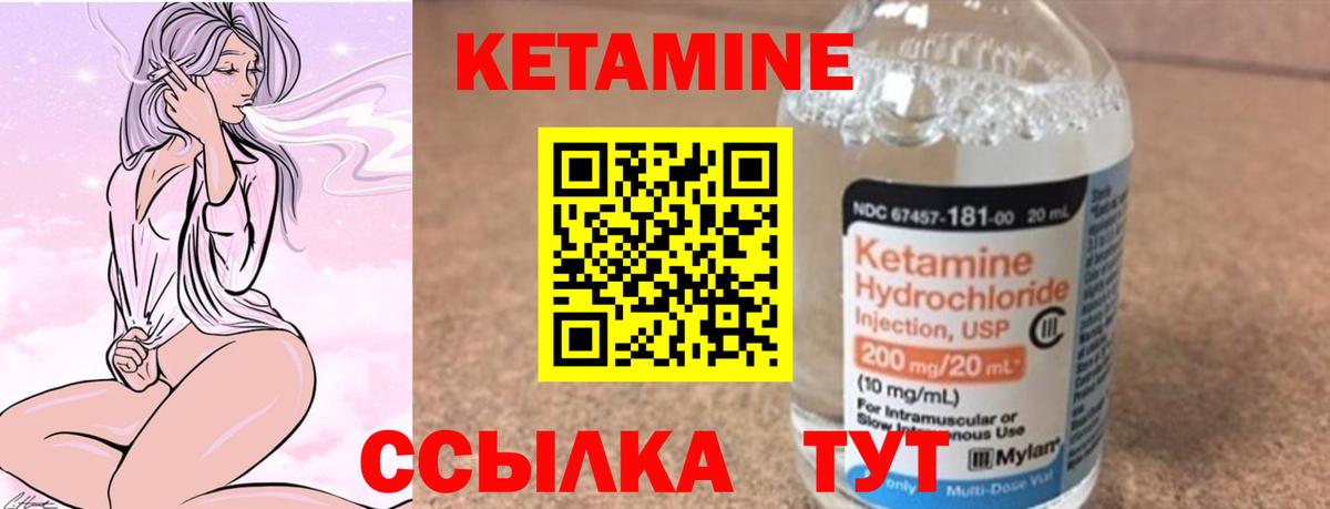 Кетамин ketamine  Кетамин VHQ  Гай  Вход с VPN 