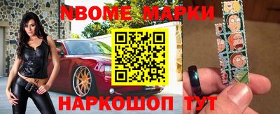 марки nbome Янаул