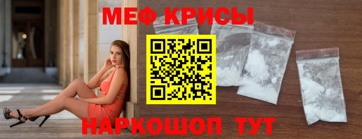 Меф  МЕФ мяу мяу  Вход с VPN  Меф VHQ  Гай 