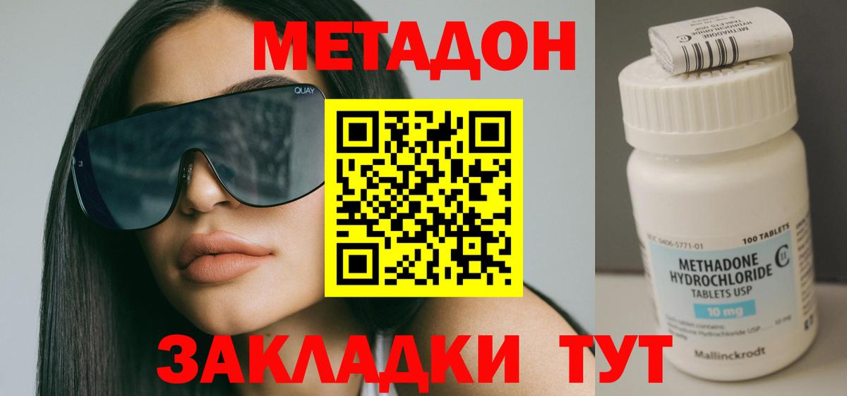 Метадон VHQ Гай