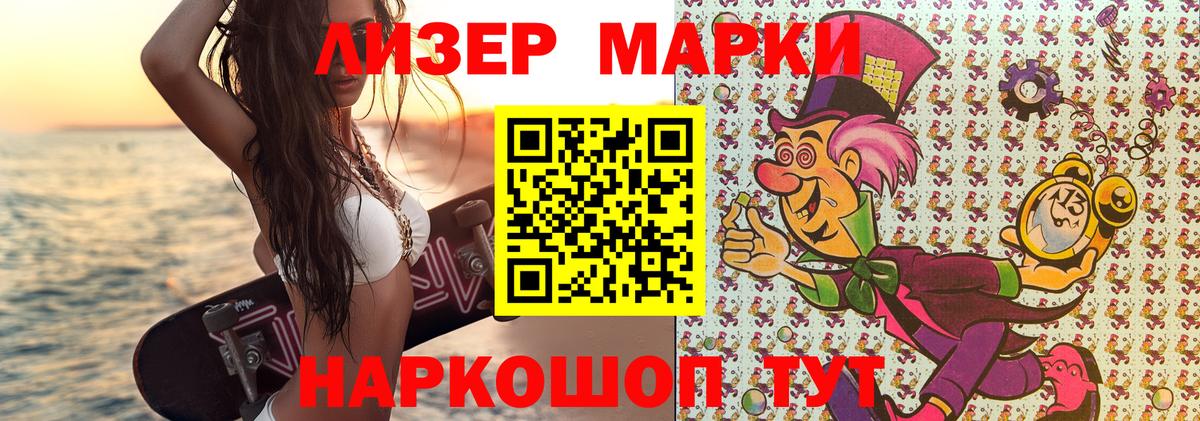 Марки N-bome 1,5мг Гай