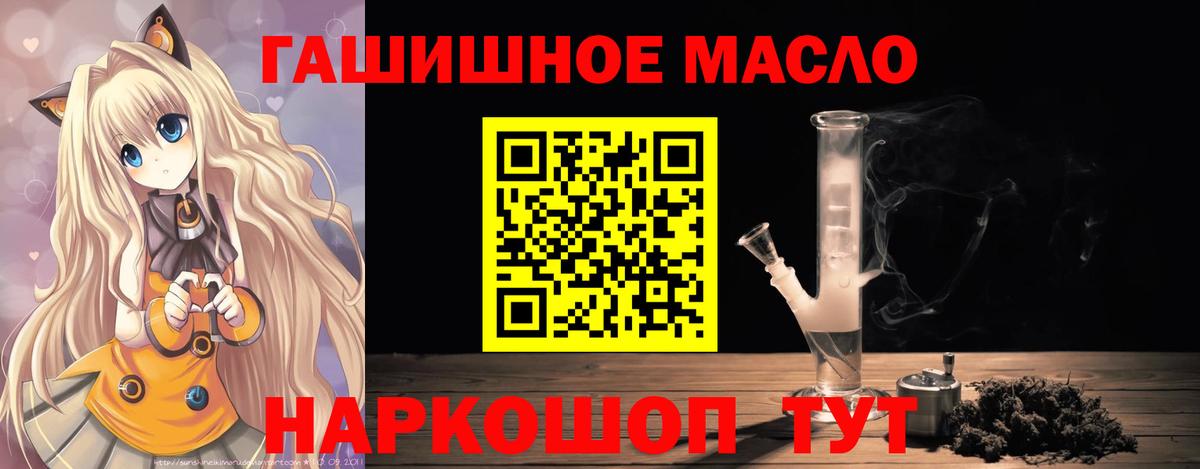ТГК THC oil  Дистиллят ТГК жижа  Вход с VPN  Гай 