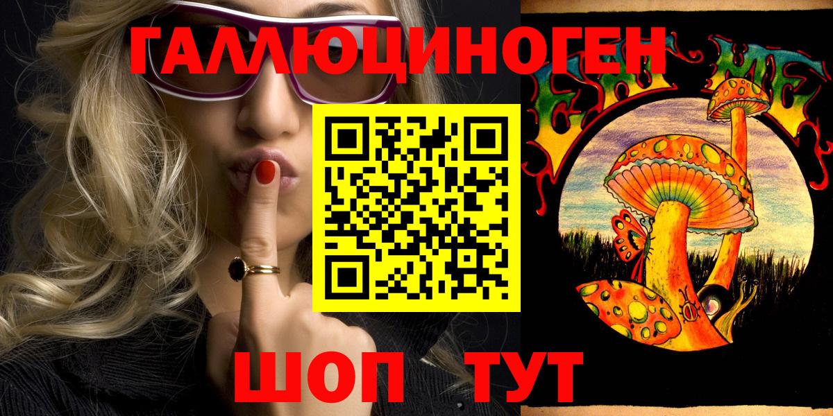 Галлюциногенные грибы MAGIC MUSHROOMS Гай